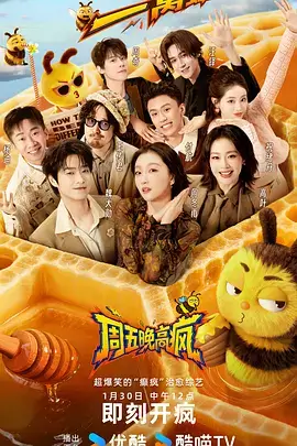 我在片场当群演海报