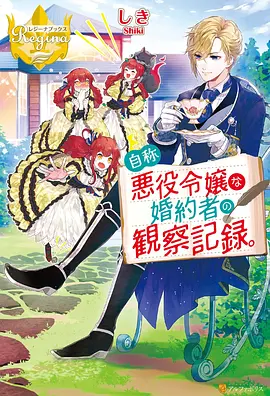 机械铁道 动漫 2023