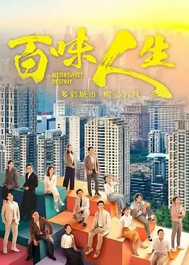 山海食肆剧照