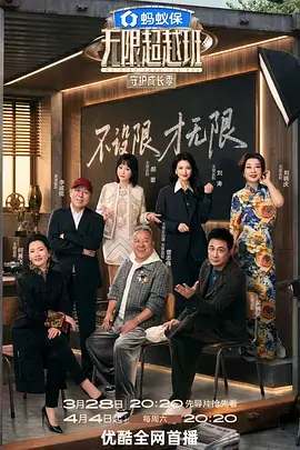无声合唱团节目海报